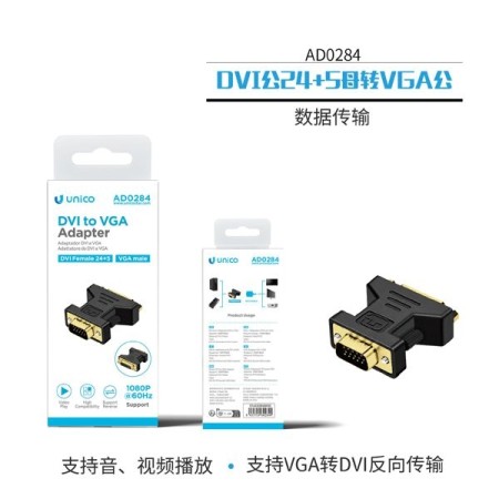 UNICO - New AD0284 DVI Male 24+5 Female to VGA Male Adapter Support 1080P 60HZ Quality Black