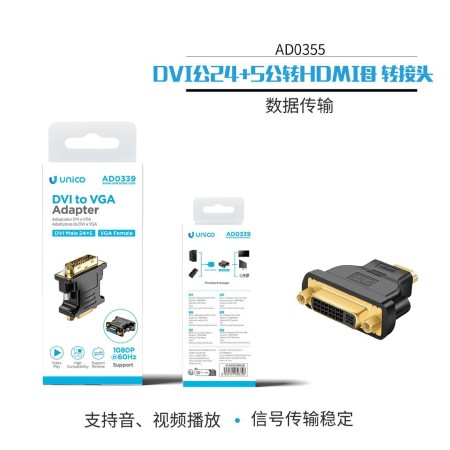 UNICO - New AD0355 Adaptador HDMI macho a DVI 24+5 hembra
