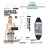 Cinturón Deportivo Running 6.7" | Wephone Mayorista
