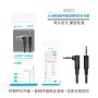 Cable de audio 3.5 mm TRRS 4 polos 1.5 m en ángulo | Wephone Mayorista