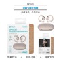 Auriculares Oído Abierto UNICO EP2810