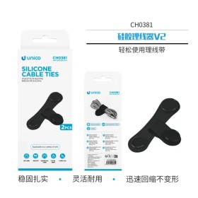 Organizador de Cables de Silicona Unico V2 CH0381 Pack x2 | Distribuidor Mayoristas Wephone