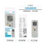 RT9663 Universal Air Conditioner Remote Control