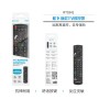 Mando para TV Panasonic Único RT0341 | Distribuidor Mayorista